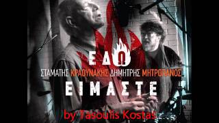 Το Ζητιανάκι  Μητροπάνος NEW SONG 2011  To Zitianaki  Mitropanos [upl. by Scevo829]