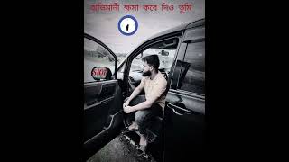 Ovimani mani Komma Kore Dio Tumi অভিমানী ক্ষমা করে দিও তুমি  Sad songbangla [upl. by Anahc]