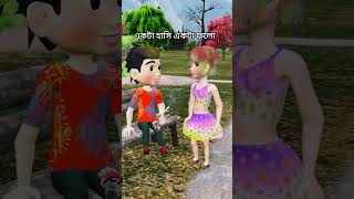 BD shawna Re Bondhu Bidi Khayo na funny tumharesivakuchnachahatkarenge music [upl. by Chet382]