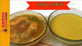 Paruppu Rasam Tamil  பருப்பு ரசம்  Toor Dal Rasam  RamasYummyKitchen [upl. by Anasor]