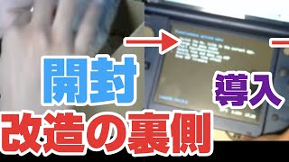 3DSにCFWを導入する手順を実写とPC画面全部見せで解説！！ [upl. by Iolanthe281]