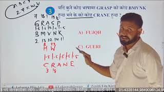 Loksewa Hijo Aaja Live Stream IQ Set 2 Feedback Class [upl. by Eluj]