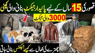 Kasur Leather factory Review  Leather Jackets Factory in Kasur  Winter Jackets [upl. by Durwin]