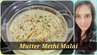 Mutter Methi Malai  Restaurant style quick recipe [upl. by Roderich]