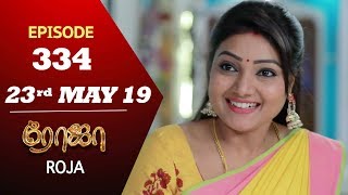 ROJA Serial  Episode 334  23rd May 2019  Priyanka  SibbuSuryan  SunTV Serial  Saregama TVShows [upl. by Nutter]