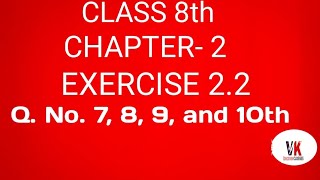 maths class 8th chapter 2 linear equation in one variable exercise 22 question no789 and 10 [upl. by Elaynad]