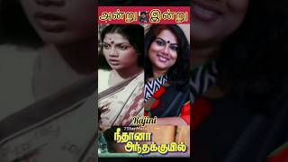 ❤️ Neethana Antha Kuyil tamil movie actors ❤️ then and now ❤️ poojaiketha poovithu ❤️ 90s hits ❤️ [upl. by Alethea]