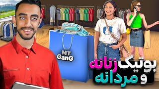 لباس فروشی زدم ولی رفت تو پاچم🗿Clothing Store Simulator [upl. by Ahsatak]