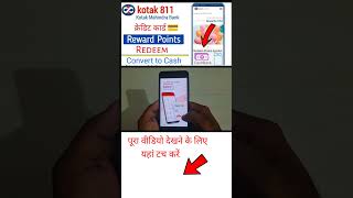 kotak reward points to cash  How to Redeem kotak credit card REWARD Points [upl. by Lorri]