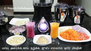 மாவு அரைக்க காய் நறுக்க ஜுஸ் எல்லாம் ஒரே மிஷின்Preethi Zodiac Cosmo Mixer Grinder Demo in Tamil [upl. by Acinorahs]