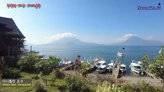 DronePiaJM RTW24 체게바라가 사랑한 아티틀란 Che Gevaras Love for Atitlan [upl. by Timi]