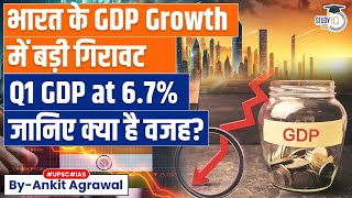 Indias Q1 GDP Growth for FY25 67  Why has Indias GDP Growth Slowed down  UPSC [upl. by Shelia]