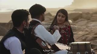 Azarganj  new Balochi Song  Mohammed Ali Delnawaz  Sayad Hashumi [upl. by Ring]