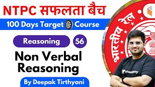 1015 AM  RRB NTPC 201920  Reasoning by Deepak Tirthyani  Non Verbal Reasoning [upl. by Nodrog]