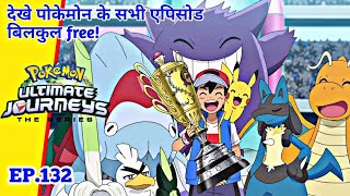 Pokemon Journey Episode 132 In Hindi  Ash Vs Leon Final Battle In Hindi  Pokemon In Hindi Review [upl. by Monahon]