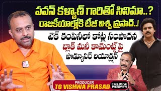 TG Vishwa Prasad Exclusive Interview  Pawan Kalyan  Nagaraju Interviews  sumantvtimes [upl. by Llednyl474]