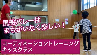 コーディネーショントレーニングキッズクラス（年長さん〜小学1年生）富士見市【2021426（月）】 [upl. by Hola573]