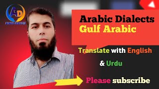 Arabic language DialectsGulf Arabic language [upl. by Christabelle979]