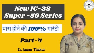 New IC 38 Question Answer  Super 50 Series Part  4  ErAman Thakur [upl. by Suiratnauq]