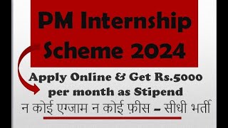 PM Internship Scheme I Registration Started I 10th I 12th I BA I Diploma I BSc I BCom I ITI [upl. by Corwin150]