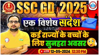 SSC GD New Vacancy 2025 A Special Message For SSC GD Aspirants SSC GD Exam Strategy By Ankit Bhati [upl. by Patrice]