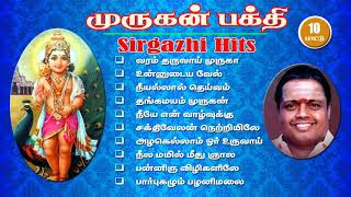 Murugan Bakthi Seerkazhi Hits [upl. by Brown]