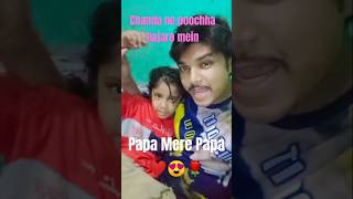 Papa Mere Papa Gana Shorts ❤️ bollywood hindisong youtubeshorts 😍 [upl. by Aicertal]