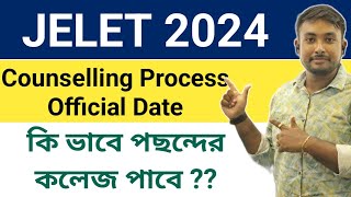 JELET 2024 Counselling Date  নিজের পছন্দের কলেজ কি ভাবে পাবে দেখে নাও [upl. by Sall]