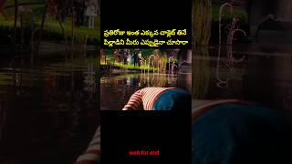 ⚡⚡💥Most Interesting amazing facts Telugu317⚡💥⚡teluguviraltrending shortsytshortsshort [upl. by Dlanigger406]