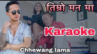 Timro mann ma  Karaoke with lyrics  Chhewang lama [upl. by Mariann]