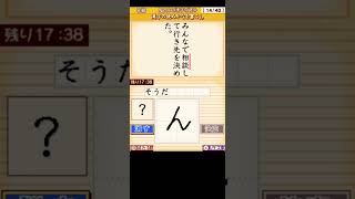 Kanken Level 8 Test 漢検8級 [upl. by Schonfield949]