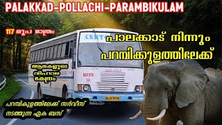 KSRTC Parambikulam Trip  Parambikulam Tiger Reserve  Palakkad [upl. by Yenrab274]