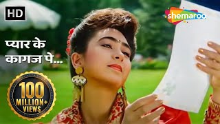 प्यार के कागज़ पे  Pyar Ke Kagaz Pe  Jigar 1992  Ajay Devgn  Karishma Kapoor  90s Songs [upl. by Reld]