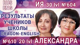 💪 engrus 604 Ия из Тбилиси и 910 Александра из г Кропоткин ⭐️ [upl. by Oelc]