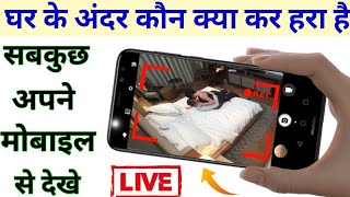 Kisi Dusro ko Live Kaise Dekhe Apne Mobile se  Live location HogaToga Technicalboss [upl. by Enirehtac294]