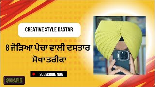 Creative dastar 😍👑 onkarsingh007 explore subscribe turbanator trending youtube [upl. by Ruperto]