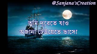 De Dol Dol Dol Tol Pal Tol  Hemanta Mukherjee amp Lata Mangeshkar Lyrics [upl. by Sirtimid868]