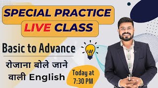 Basic to Advanced Complete Practice  English Conversation  English Speaking Practice [upl. by Krys]