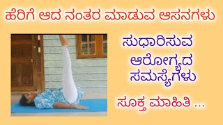 asanas to do after delivery  complete information [upl. by Haldane]