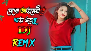 দেখো আজমেরীতে খাজা এসেছে  Dj Remix  Deko Ajmerite Khaja Esece  TikTok Viral Dj song 2024 [upl. by Eastman460]