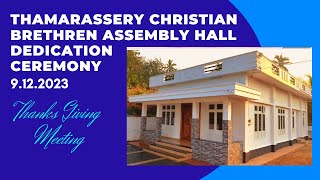 THAMRASSERY CHRISTIAN BRETHREN ASSEMBLY HALL DEDICATION CEREMONY 9122023 [upl. by Ezzo603]