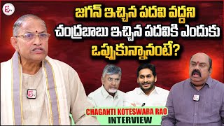 Chaganti Koteswara Rao First Reaction on Cabinet Rank Nominated Post  CM Chandrababu  YS Jagan [upl. by Lamarre]