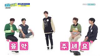 Super Junior KRY  Eunhyuk quotOttoke songquot on Weekly Idol [upl. by Eendys681]