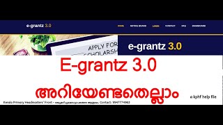 Egrantz Lumpsum grant and prematric assistanceshajimash [upl. by Nicoli]