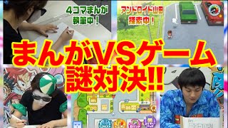 【妖怪ウォッチ3】ムチャブリ対決新イベントでアンドロイド山田を仲間にするのが先か、４コマ漫画を描き終わるのが先か！超限定特典QRコード付き【ココナス☆ルンバ先生登場！】 [upl. by Nicol5]