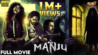 MANJU 2020  Tamil Horror Movie HD  Santhosh Kumar  Jayaprakash  Dalapathi Dinesh [upl. by Nasar874]