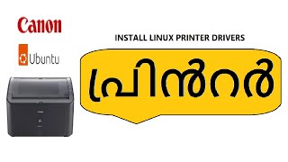 ഇൻസ്റ്റാൾ Canon LBP Printer  Linux [upl. by Tod]