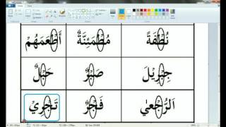 Easy Tajweed  English  Rule of Qalqalah [upl. by Farny960]