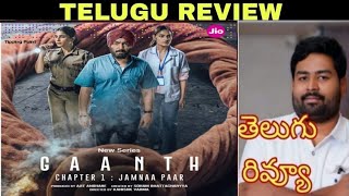 Gaanth Chapter 1 Review Telugu  Gaanth Chapter 1 Telugu Review  Gaanth Web Series Review Telugu [upl. by Ailgna]