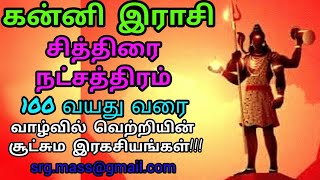 அழகும் அறிவும் நிறைந்த  ரோகிணி நட்சத்திரம் பலன்  rohini natchathiram in tamil [upl. by Bary]